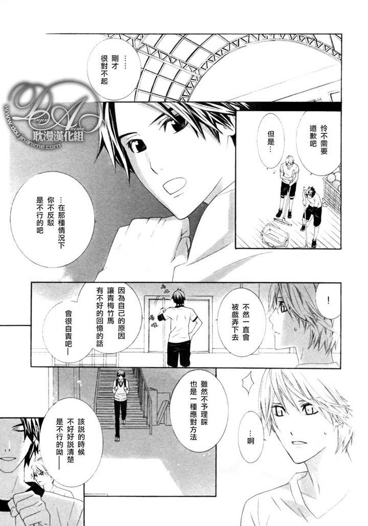青梅竹马的立场[耽美]韩漫全集-第1话无删减无遮挡章节图片 