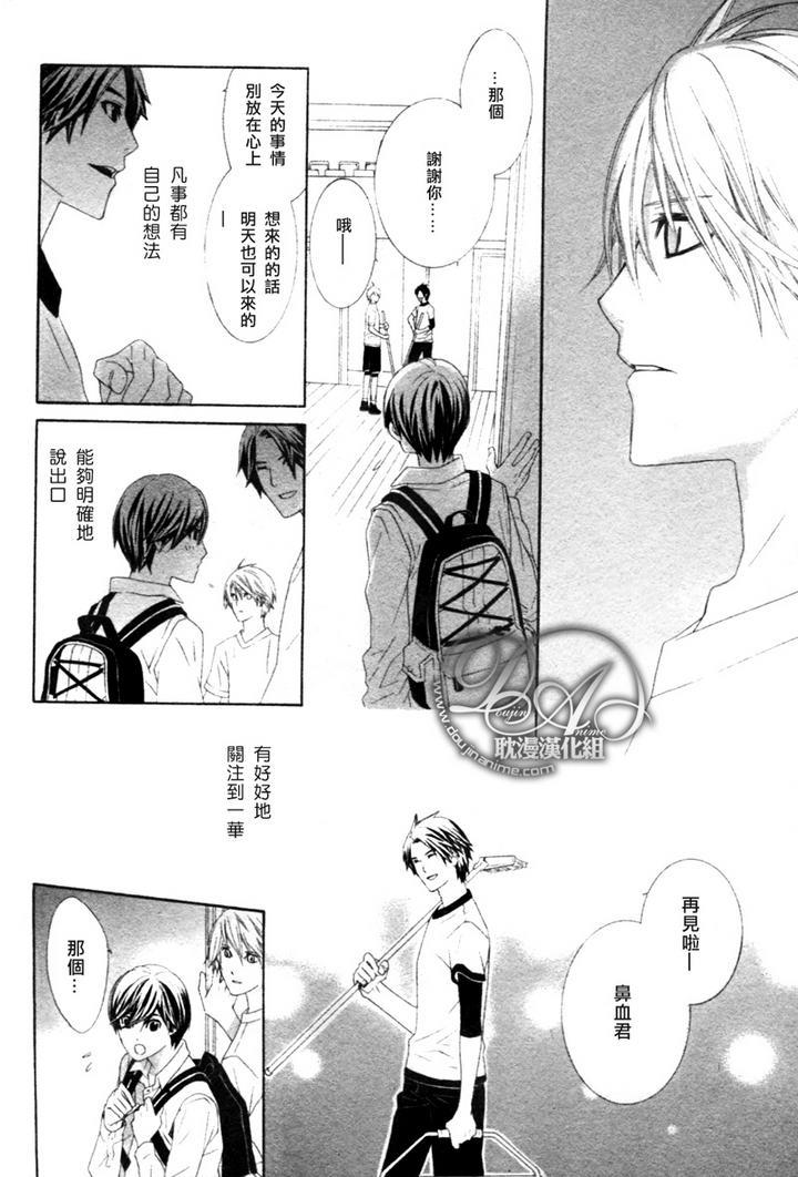 青梅竹马的立场[耽美]韩漫全集-第1话无删减无遮挡章节图片 