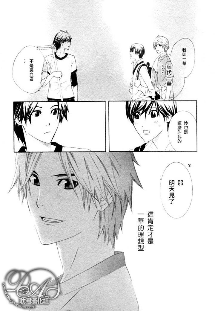 青梅竹马的立场[耽美]韩漫全集-第1话无删减无遮挡章节图片 