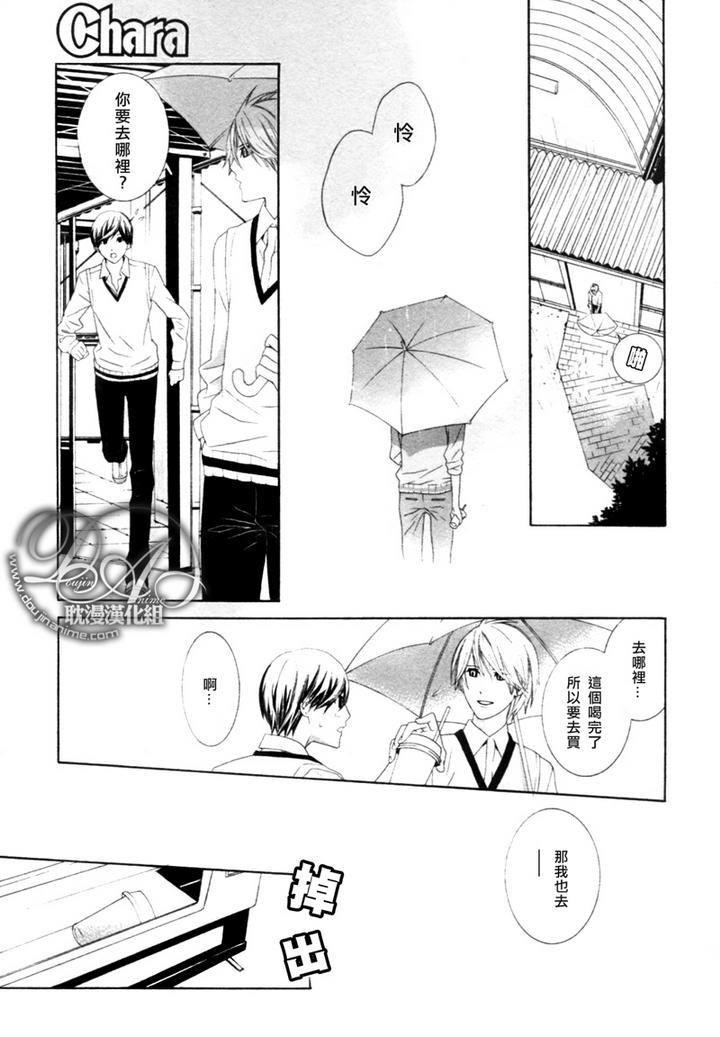 青梅竹马的立场[耽美]韩漫全集-第1话无删减无遮挡章节图片 