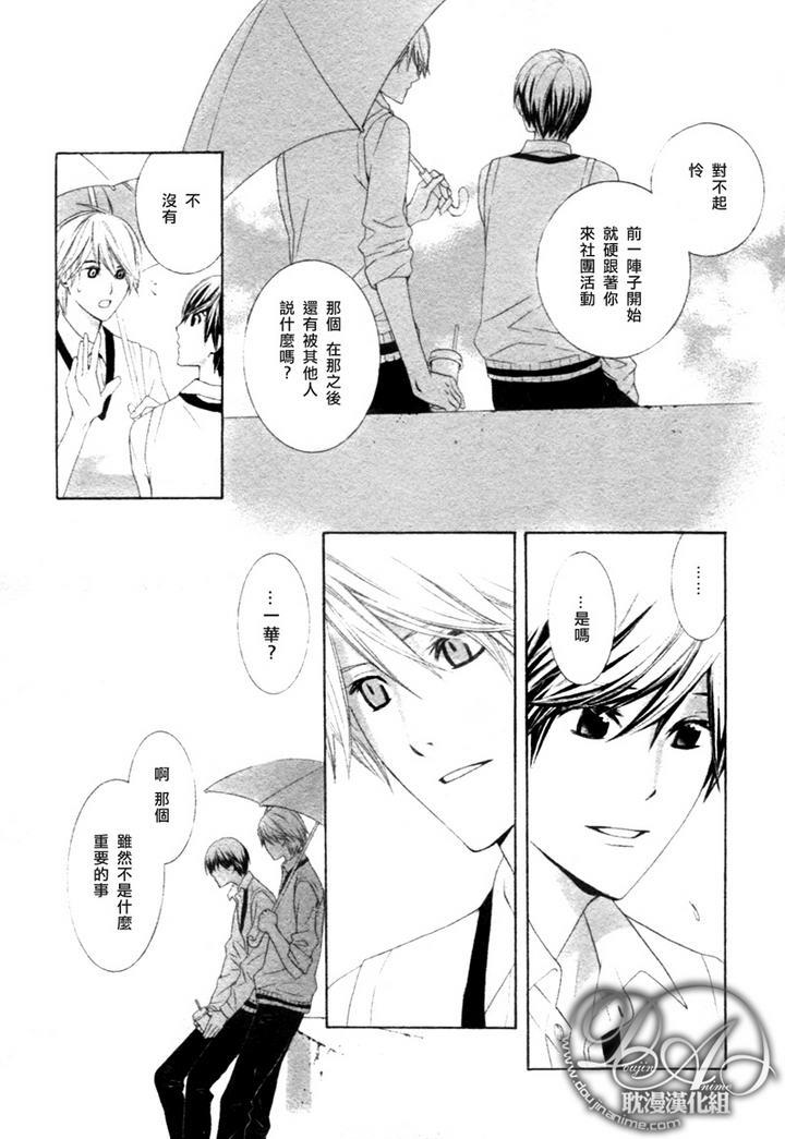 青梅竹马的立场[耽美]韩漫全集-第1话无删减无遮挡章节图片 