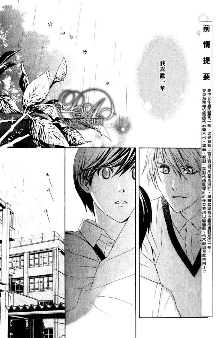 青梅竹马的立场[耽美]韩漫全集-第2话无删减无遮挡章节图片 