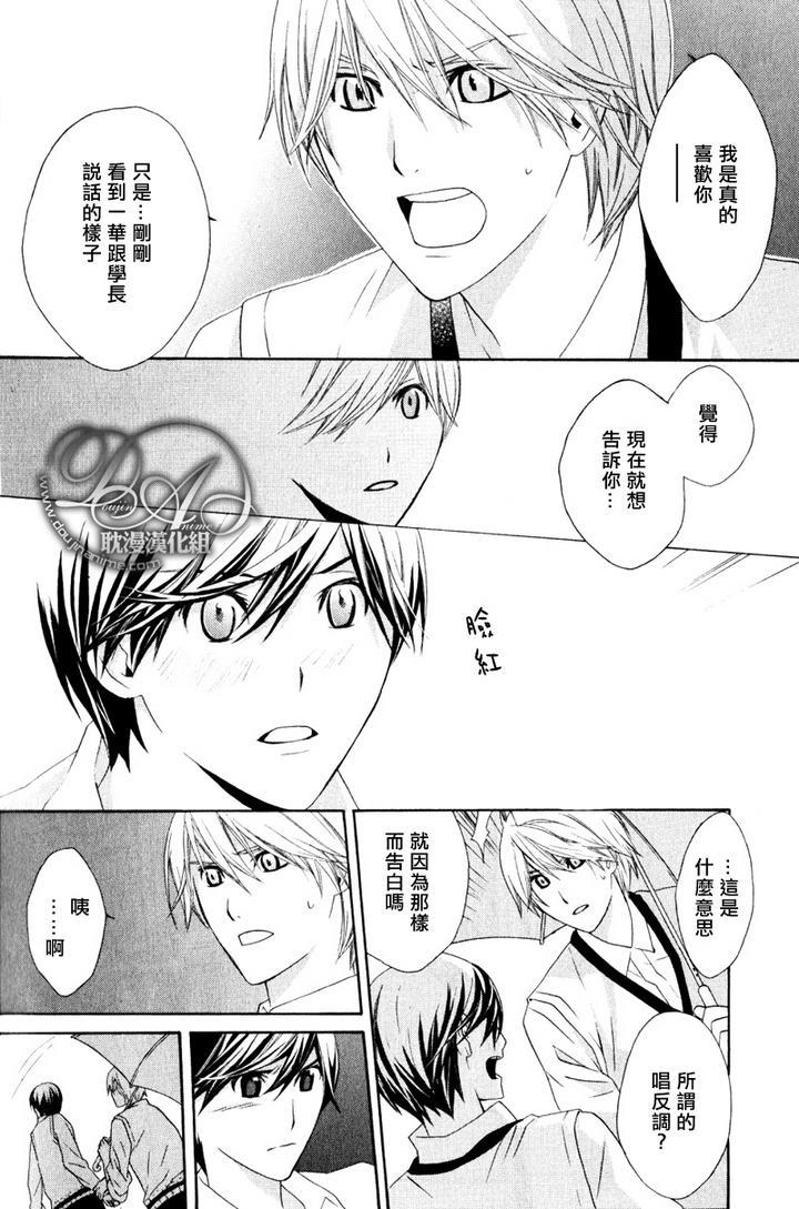 青梅竹马的立场[耽美]韩漫全集-第2话无删减无遮挡章节图片 