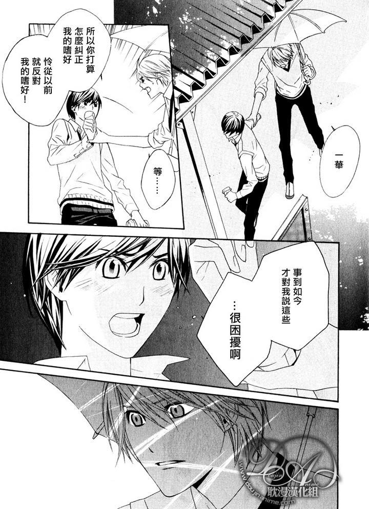 青梅竹马的立场[耽美]韩漫全集-第2话无删减无遮挡章节图片 