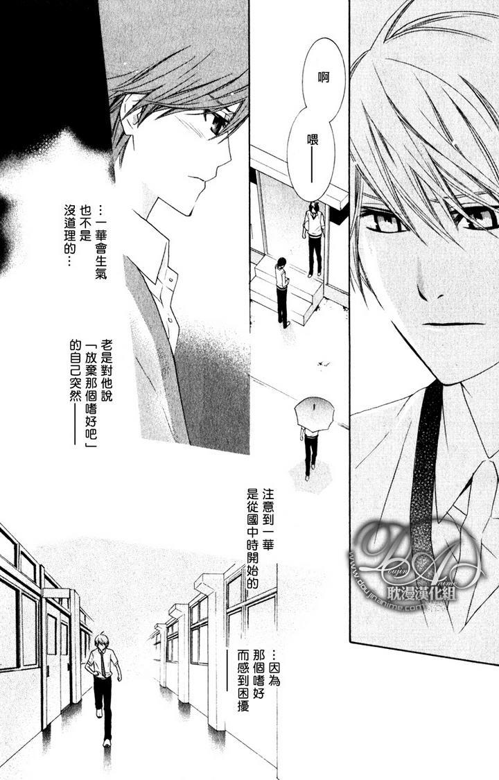 青梅竹马的立场[耽美]韩漫全集-第2话无删减无遮挡章节图片 