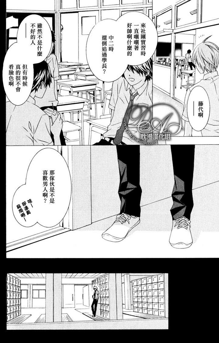 青梅竹马的立场[耽美]韩漫全集-第2话无删减无遮挡章节图片 