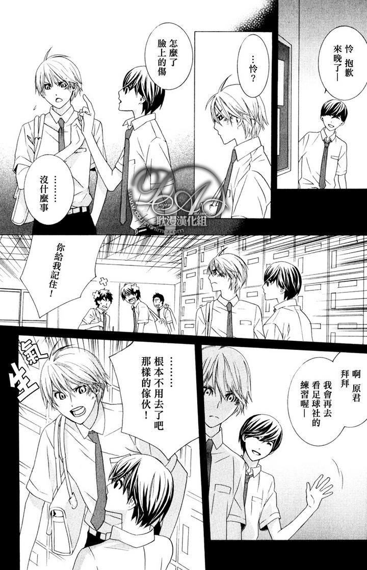 青梅竹马的立场[耽美]韩漫全集-第2话无删减无遮挡章节图片 