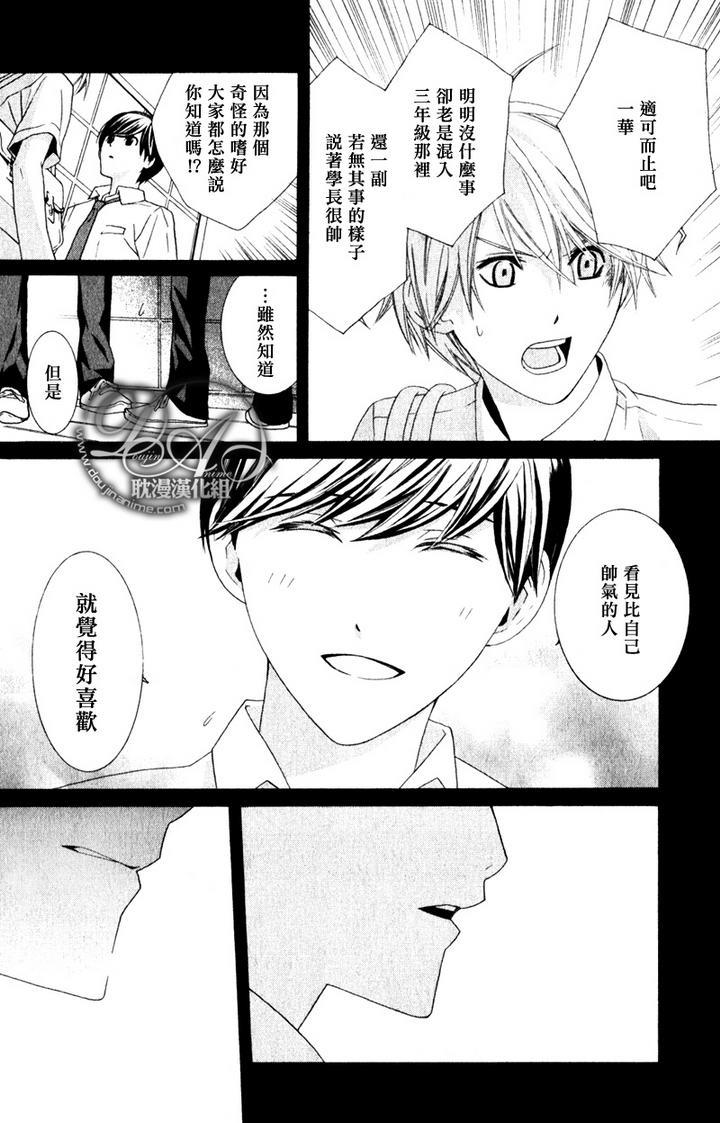 青梅竹马的立场[耽美]韩漫全集-第2话无删减无遮挡章节图片 