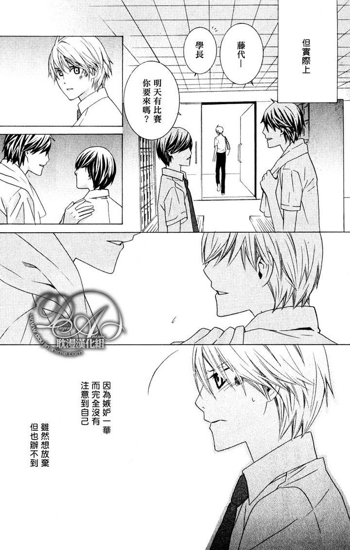 青梅竹马的立场[耽美]韩漫全集-第2话无删减无遮挡章节图片 