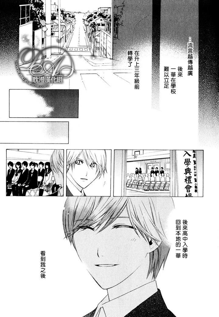 青梅竹马的立场[耽美]韩漫全集-第2话无删减无遮挡章节图片 