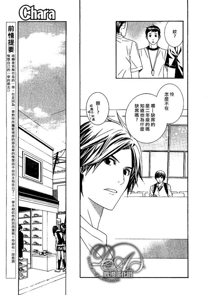 青梅竹马的立场[耽美]韩漫全集-第3话无删减无遮挡章节图片 