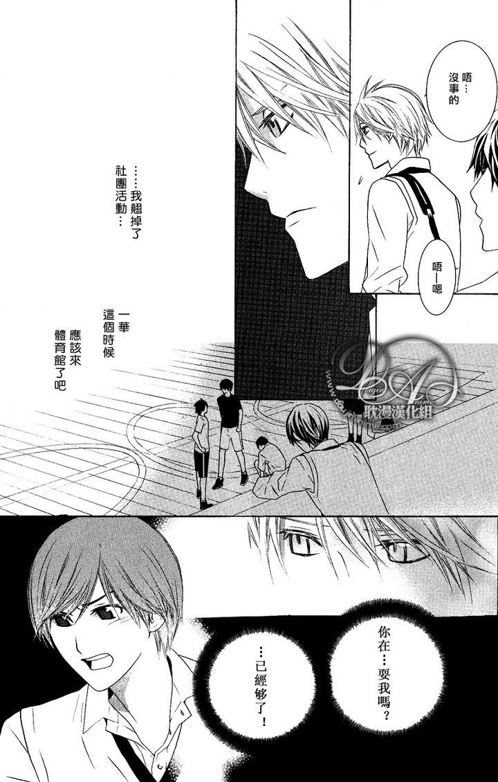 青梅竹马的立场[耽美]韩漫全集-第3话无删减无遮挡章节图片 