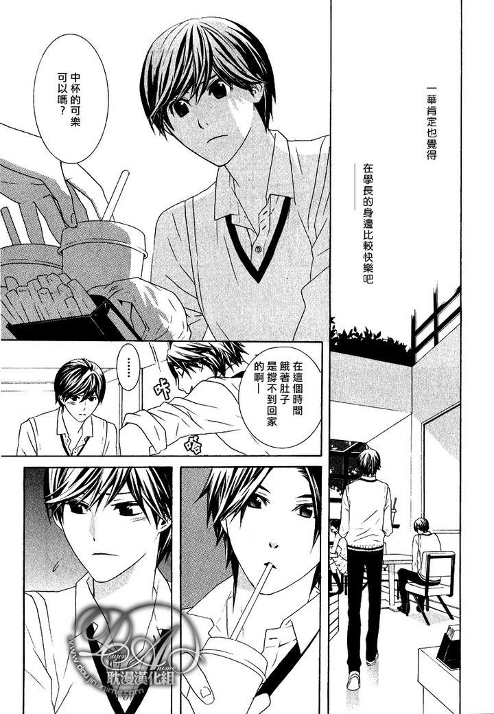 青梅竹马的立场[耽美]韩漫全集-第3话无删减无遮挡章节图片 