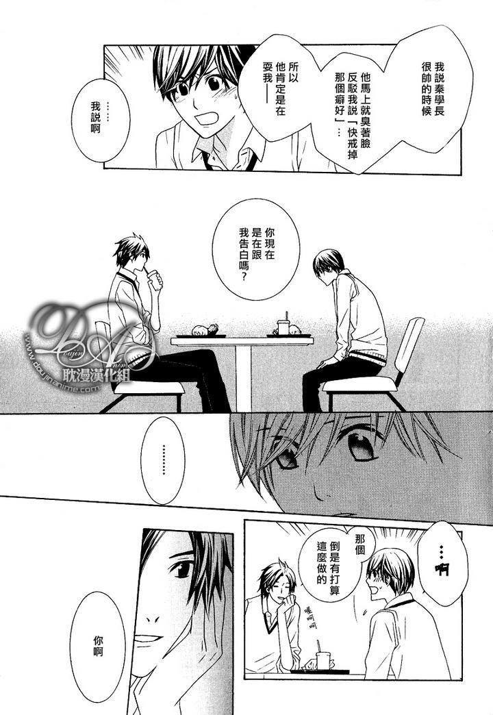 青梅竹马的立场[耽美]韩漫全集-第3话无删减无遮挡章节图片 