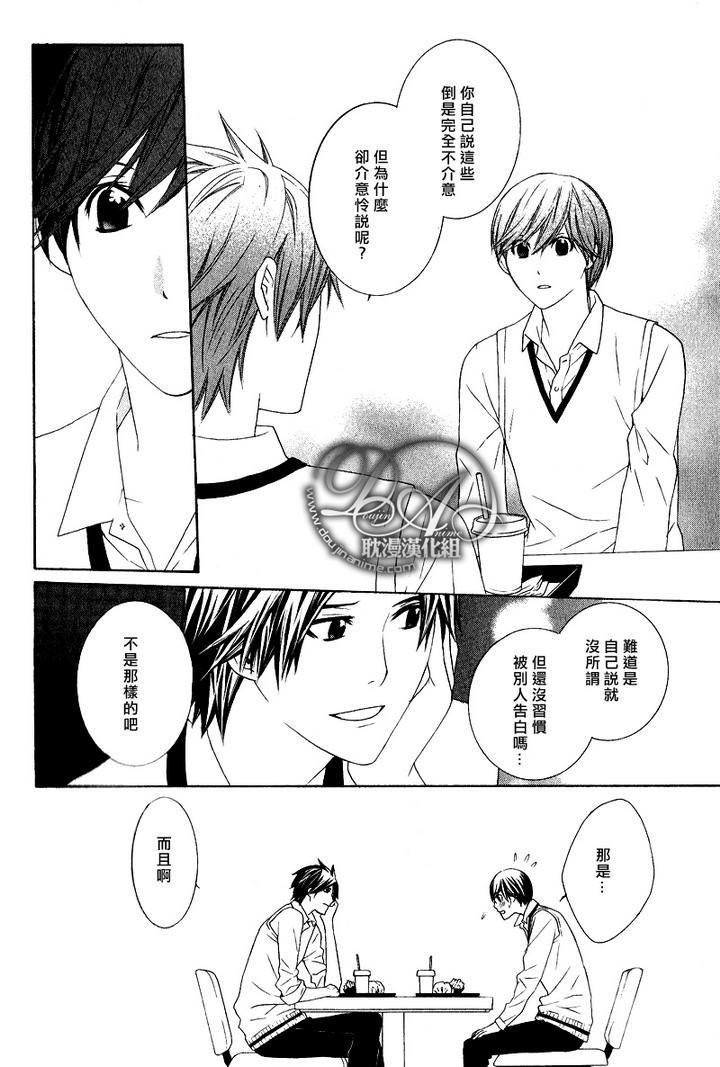 青梅竹马的立场[耽美]韩漫全集-第3话无删减无遮挡章节图片 