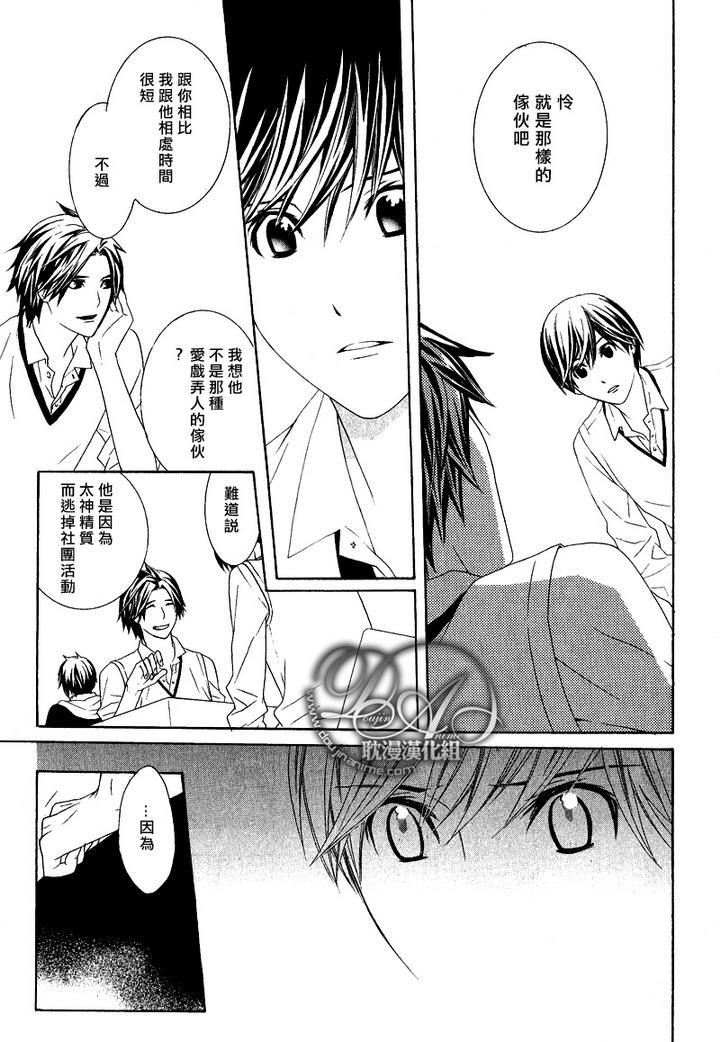 青梅竹马的立场[耽美]韩漫全集-第3话无删减无遮挡章节图片 