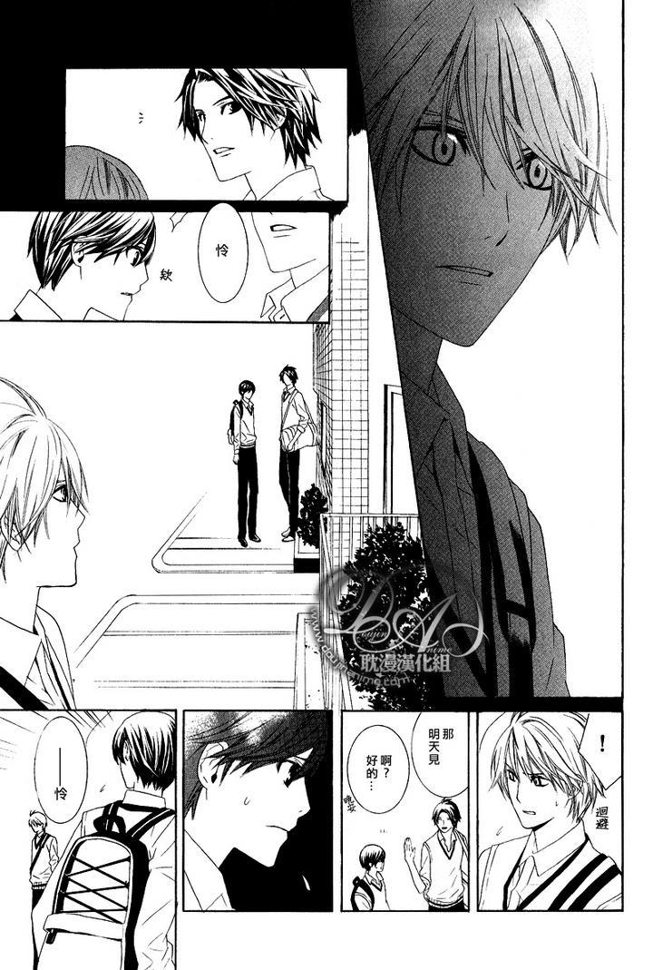 青梅竹马的立场[耽美]韩漫全集-第3话无删减无遮挡章节图片 