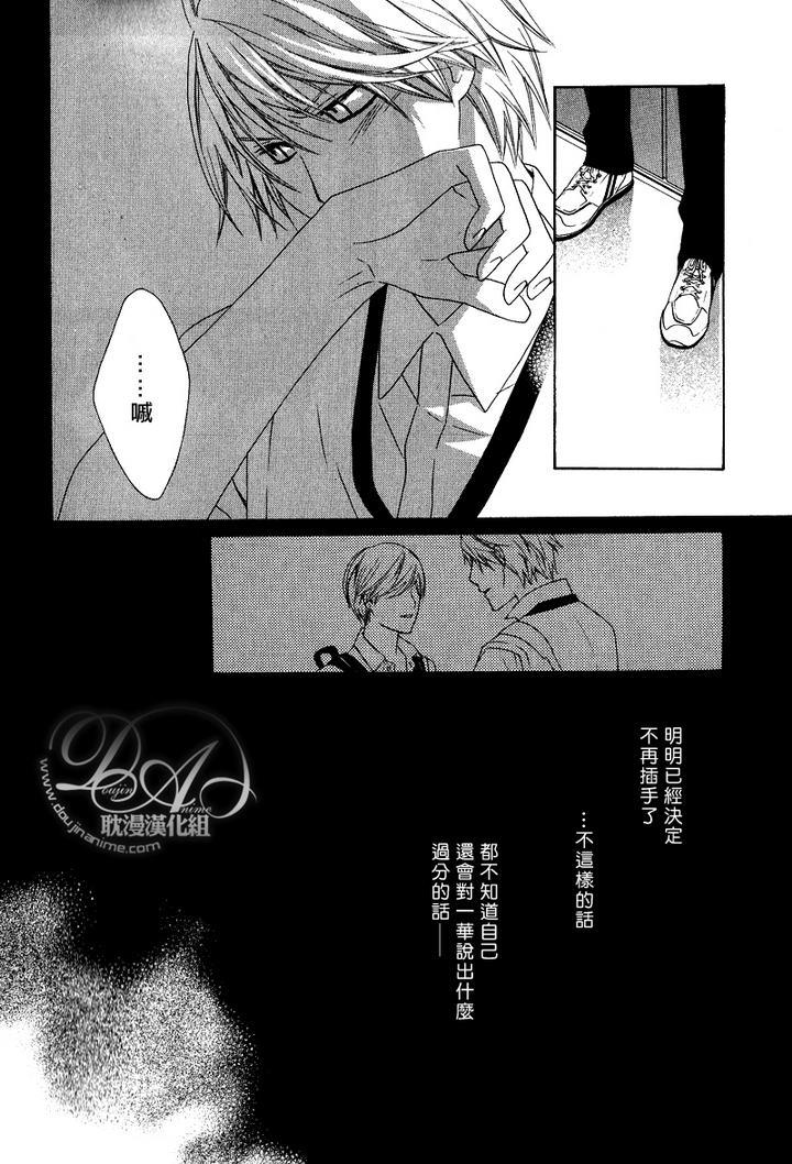青梅竹马的立场[耽美]韩漫全集-第3话无删减无遮挡章节图片 