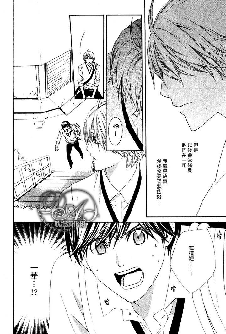 青梅竹马的立场[耽美]韩漫全集-第3话无删减无遮挡章节图片 