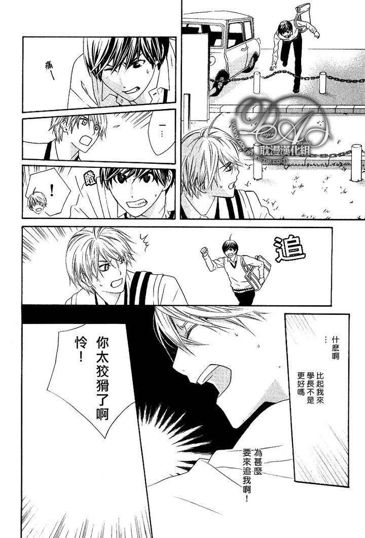 青梅竹马的立场[耽美]韩漫全集-第3话无删减无遮挡章节图片 