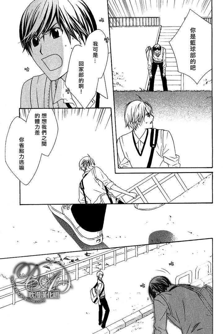 青梅竹马的立场[耽美]韩漫全集-第3话无删减无遮挡章节图片 
