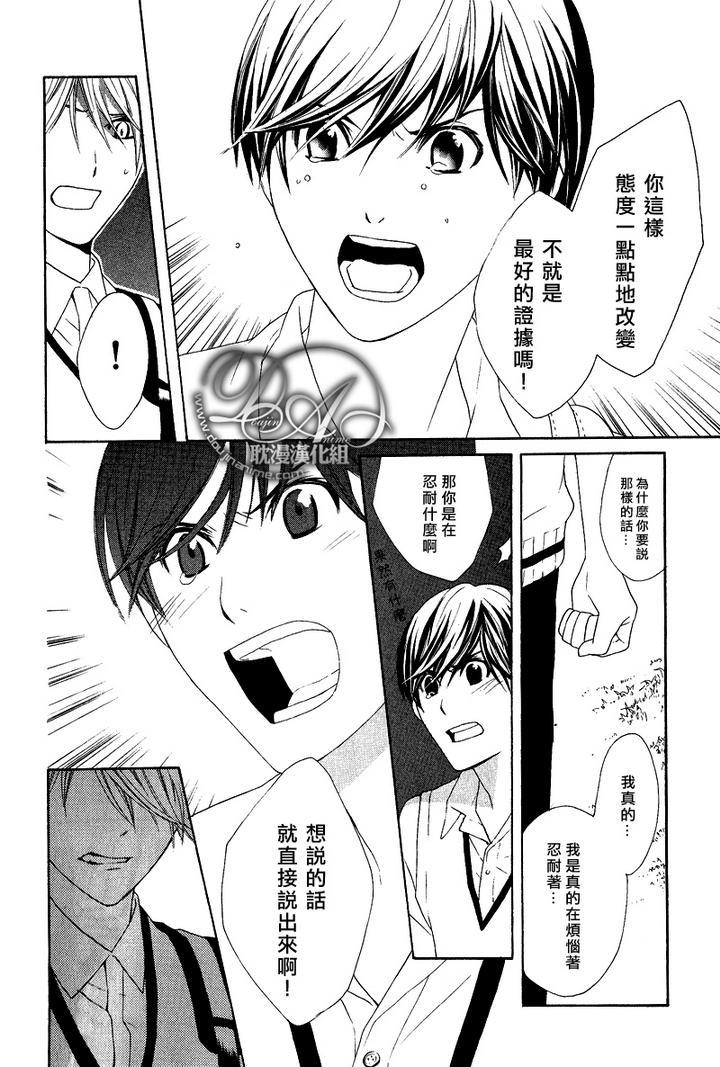 青梅竹马的立场[耽美]韩漫全集-第3话无删减无遮挡章节图片 