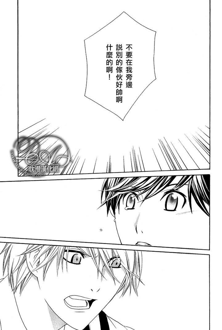 青梅竹马的立场[耽美]韩漫全集-第3话无删减无遮挡章节图片 