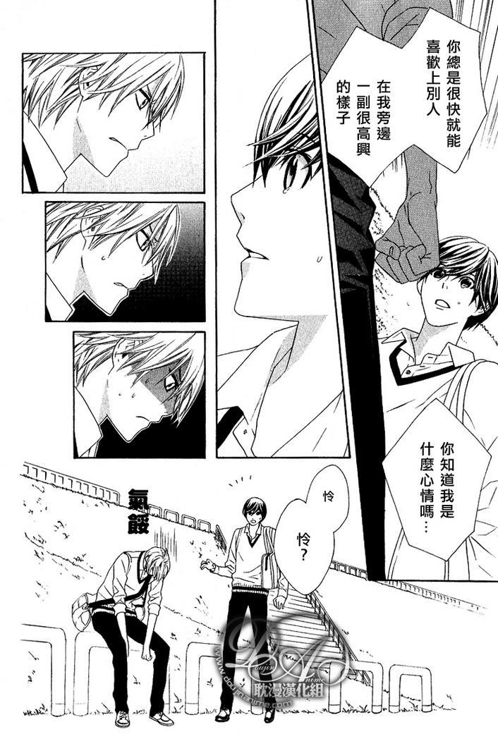 青梅竹马的立场[耽美]韩漫全集-第3话无删减无遮挡章节图片 