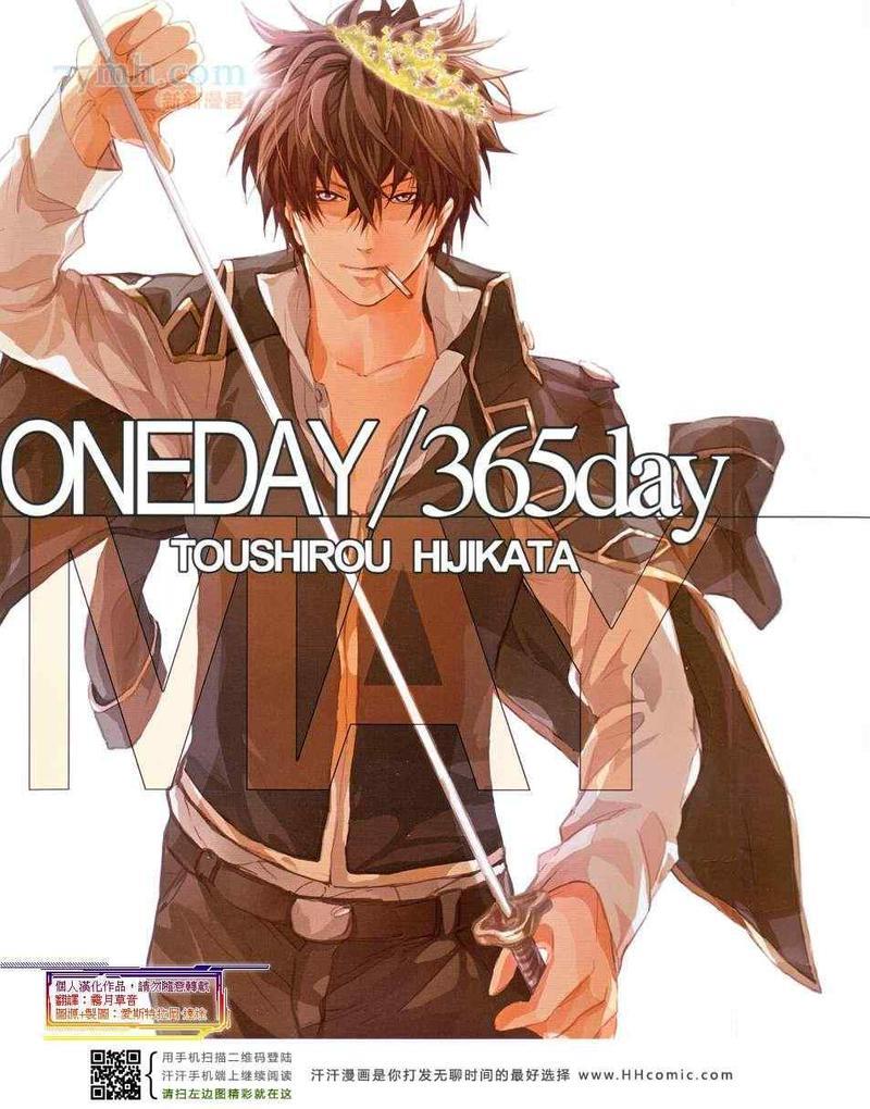 ONEDAY365day[耽美]韩漫全集-第1话无删减无遮挡章节图片 