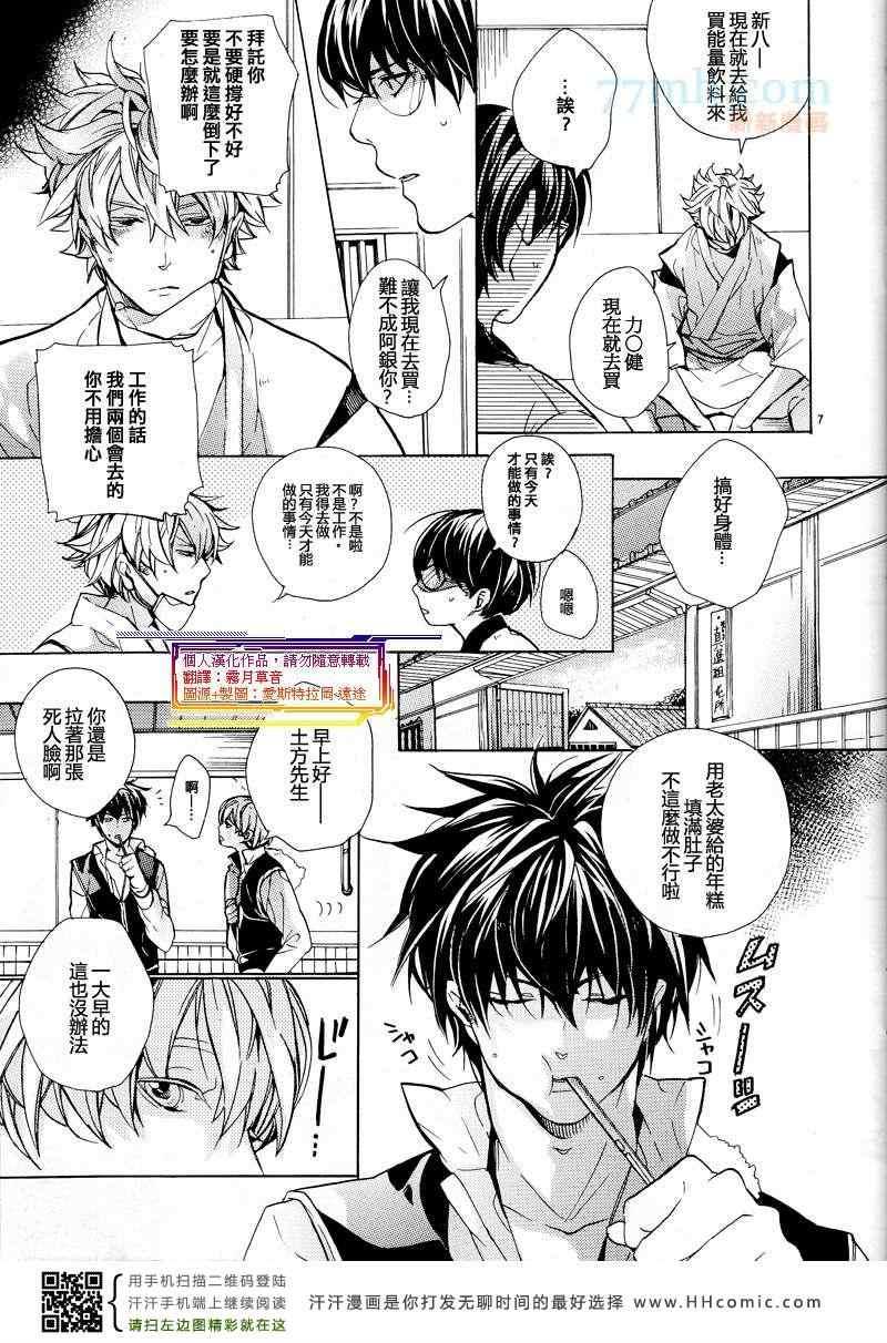 ONEDAY365day[耽美]韩漫全集-第1话无删减无遮挡章节图片 