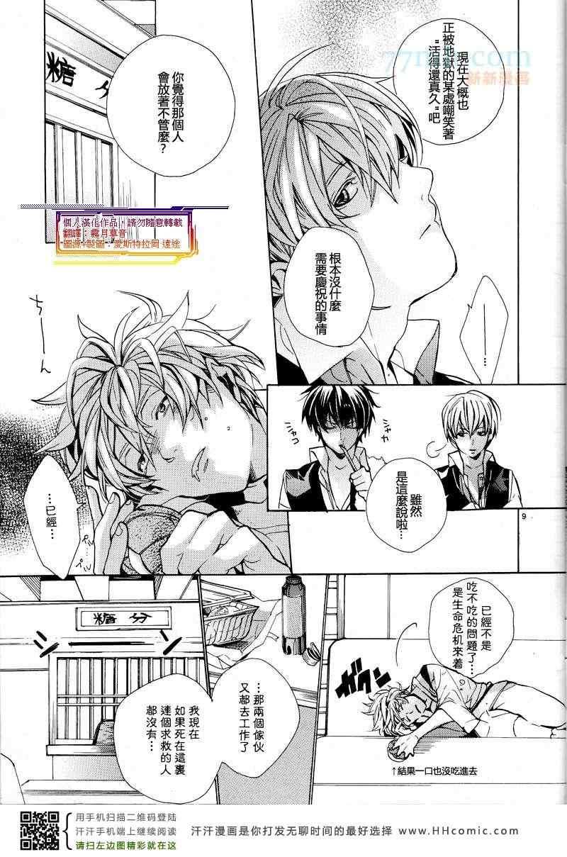 ONEDAY365day[耽美]韩漫全集-第1话无删减无遮挡章节图片 