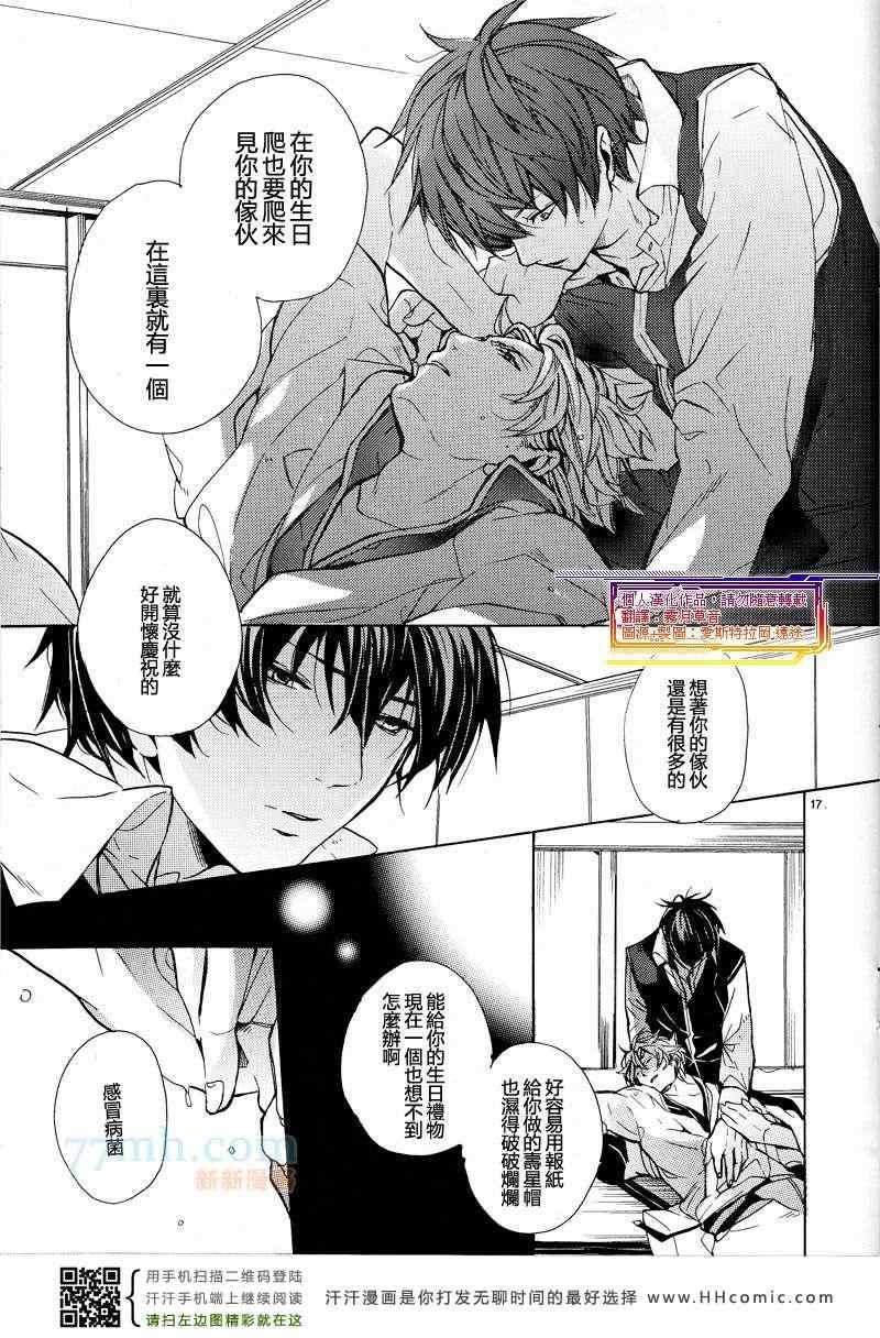 ONEDAY365day[耽美]韩漫全集-第1话无删减无遮挡章节图片 