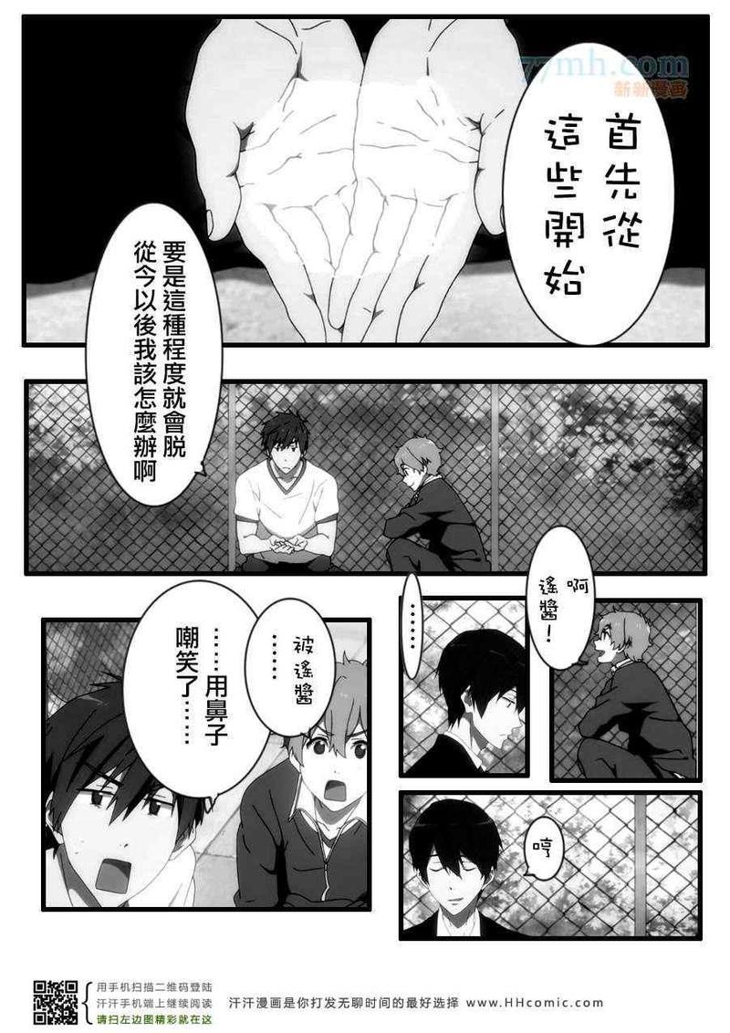 真琴的烦恼[耽美]韩漫全集-第1话无删减无遮挡章节图片 