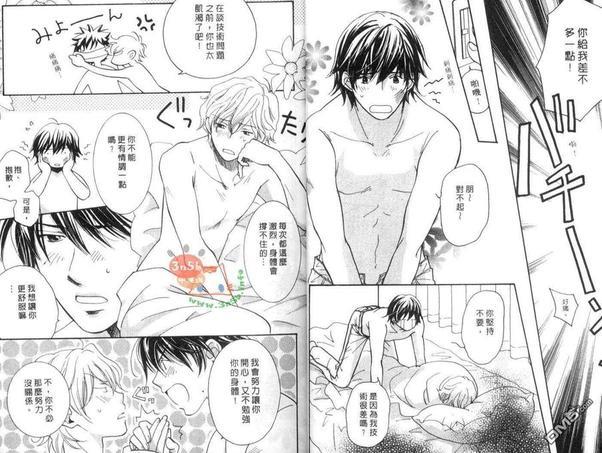 挚爱的笨拙情人[耽美]韩漫全集-第1卷无删减无遮挡章节图片 