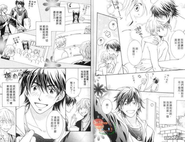 挚爱的笨拙情人[耽美]韩漫全集-第1卷无删减无遮挡章节图片 