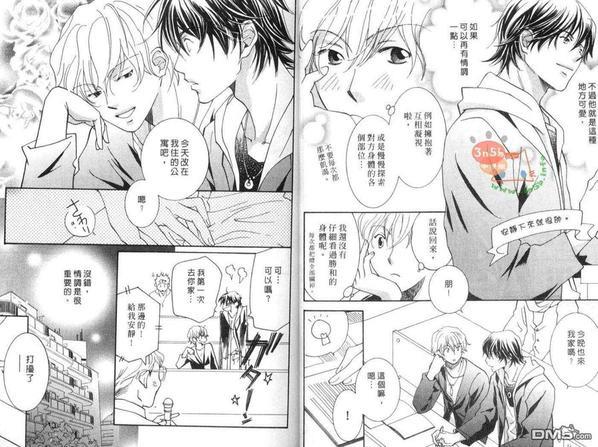 挚爱的笨拙情人[耽美]韩漫全集-第1卷无删减无遮挡章节图片 