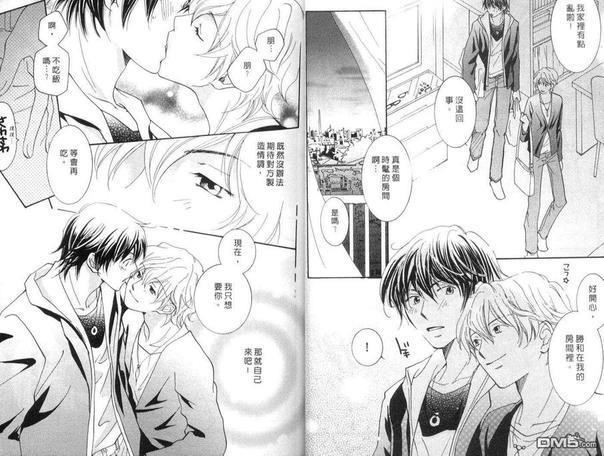 挚爱的笨拙情人[耽美]韩漫全集-第1卷无删减无遮挡章节图片 