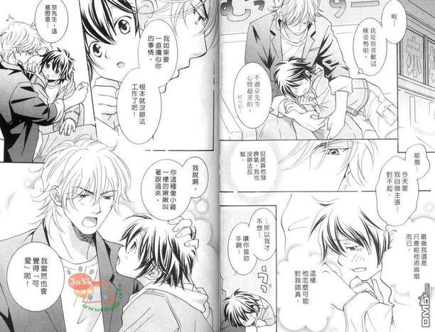 挚爱的笨拙情人[耽美]韩漫全集-第1卷无删减无遮挡章节图片 