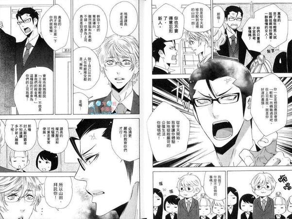 就是要我的傲慢上司[耽美]韩漫全集-第1卷无删减无遮挡章节图片 