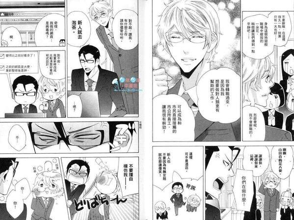 就是要我的傲慢上司[耽美]韩漫全集-第1卷无删减无遮挡章节图片 