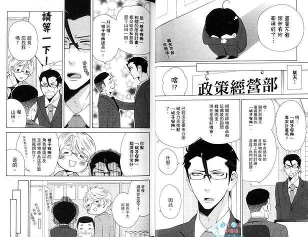 就是要我的傲慢上司[耽美]韩漫全集-第1卷无删减无遮挡章节图片 