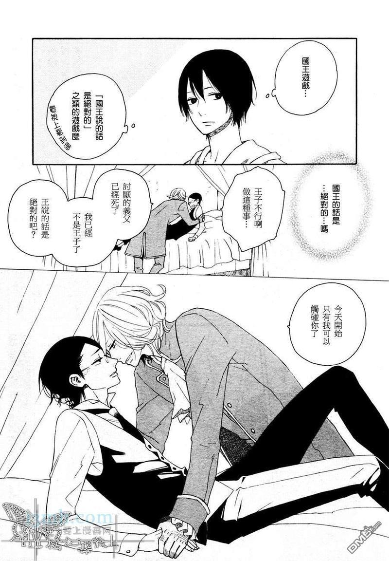 恐怖漫画家的恋人[耽美]韩漫全集-第1话无删减无遮挡章节图片 