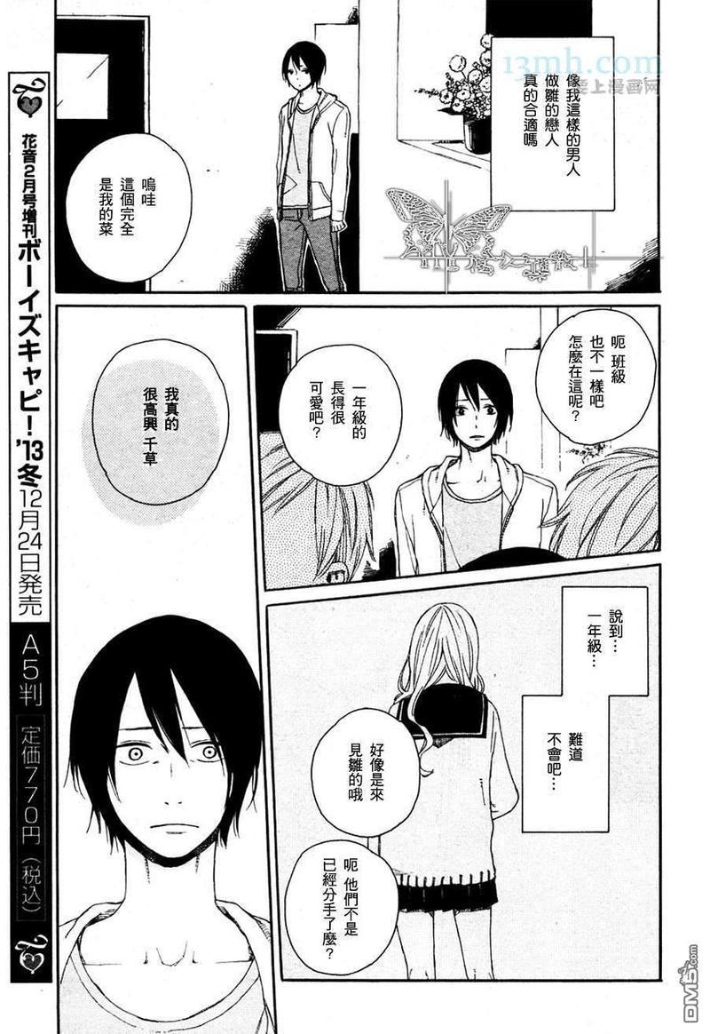 恐怖漫画家的恋人[耽美]韩漫全集-第1话无删减无遮挡章节图片 