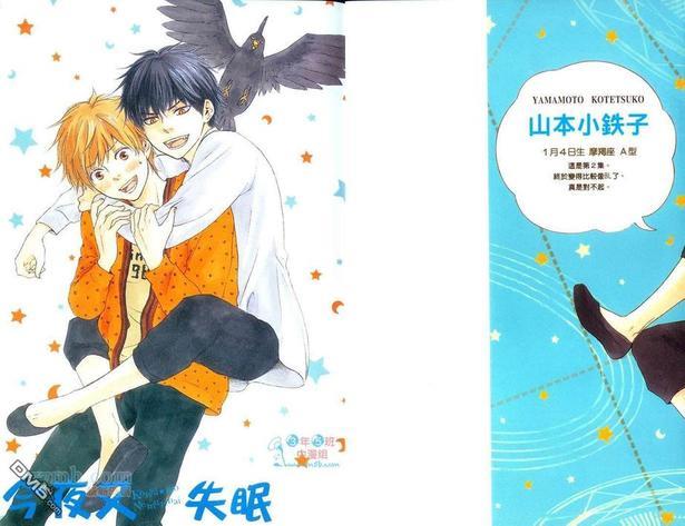 爱上恶魔了[耽美]韩漫全集-第1卷无删减无遮挡章节图片 