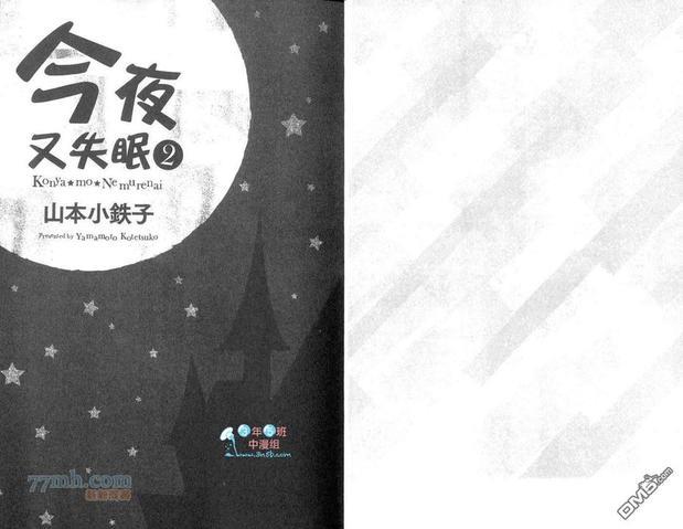 爱上恶魔了[耽美]韩漫全集-第1卷无删减无遮挡章节图片 