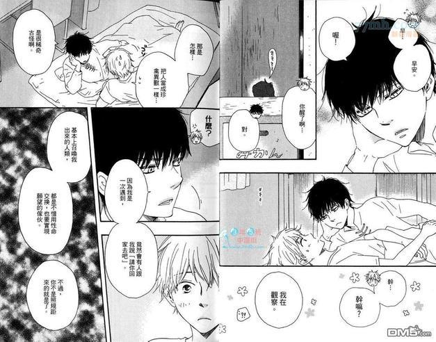 爱上恶魔了[耽美]韩漫全集-第1卷无删减无遮挡章节图片 