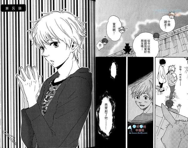爱上恶魔了[耽美]韩漫全集-第1卷无删减无遮挡章节图片 