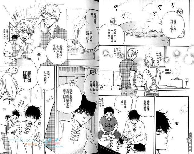 爱上恶魔了[耽美]韩漫全集-第1卷无删减无遮挡章节图片 