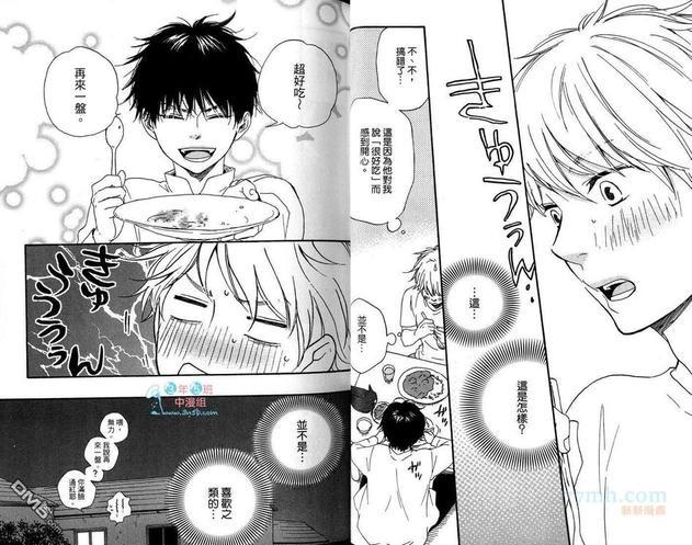 爱上恶魔了[耽美]韩漫全集-第1卷无删减无遮挡章节图片 