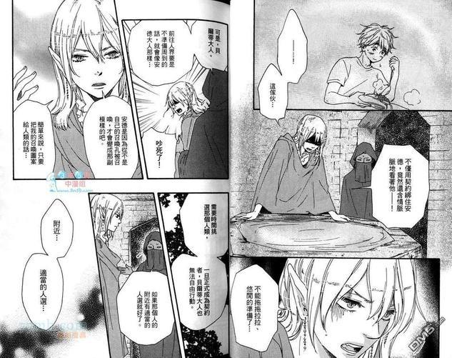 爱上恶魔了[耽美]韩漫全集-第1卷无删减无遮挡章节图片 